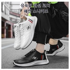 남자방수운동화