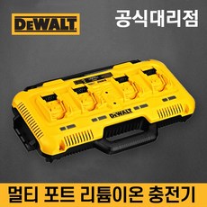디월트충전기개조