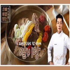 셰프 송훈 뼈없는 갈비탕 800g x 10팩, 없음