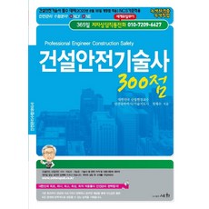 건설기술진흥법2022년5월개정판