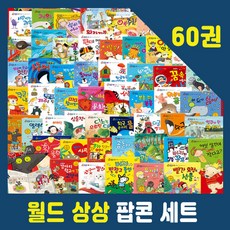 상상체험키즈월드