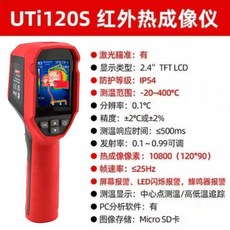 제이엘라 고성능 열화상카메라 적외선 누수 열감지 측정기, 제이엘라 UTi120S, 1개