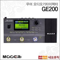 무어ge200