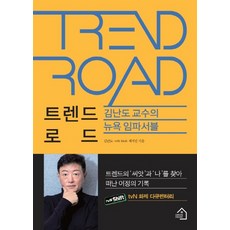 데이비드이글먼