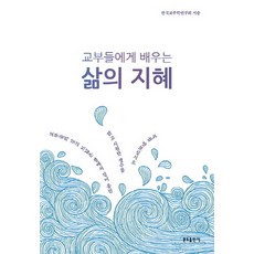 교부학총서