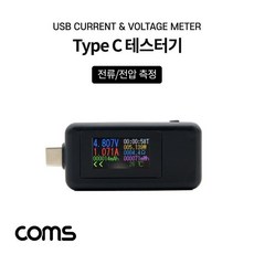 usb테스터타입c