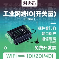 글로벌찜스 푸시스위치 디지털 검사 WIFI 124길 무선 DI 건접 포인트 채집 모듈, 4길 DI (건접 포인트 )-WIFI