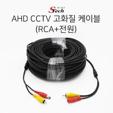 씨씨티비연결선