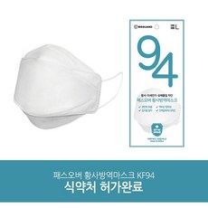 위가드 패스오버 황사 방역 마스크 KF94 대형 흰색 50매입