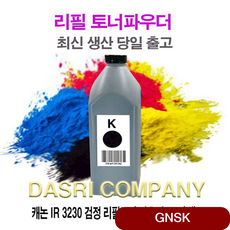 캐논 IR 3230 검정 리필토너 파우더 1kg 병 501K 25 AF 35A, 1개, 상세페이지참조()