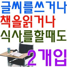 전동휠체어용헤드레스트
