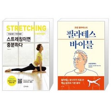 필라테스바이블