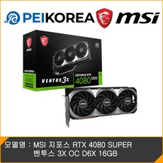 MSI 지포스 RTX 4080 SUPER 벤투스 3X OC D6X 16GB