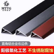 DIY 자재 몰딩 직각 마룻바닥압축 7자 금속 스테인리스타일계단 알루미늄합금 테두리 장식 라인 백, 01 1.4cmx0.4cm실버