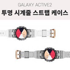 갤럭시 워치 액티브2 스트랩 투명 밴드 40mm 44mm 케이스 일체형 스포츠 시계줄 2color