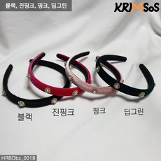 [크림소스] 벨벳 진주꽃 보석 헤어밴드 연예인 머리띠 (HRBDbz_0019)