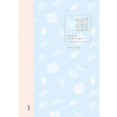 매일묵상중국어