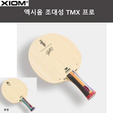 엑시옴 조대성 TMX 프로 탁구라켓, ST（일자형）