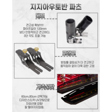 아우토반받침틀