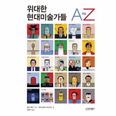 피렌체의빛나는순간책