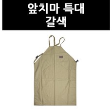 (9775310) 앞치마 특대 갈색