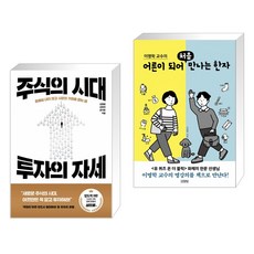 어른이되어처음만나는한자