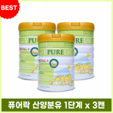 퓨어락산양