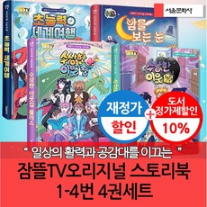숲원목스토리북
