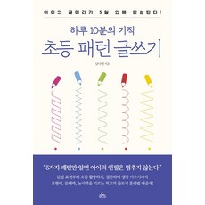 하버드글쓰기강의