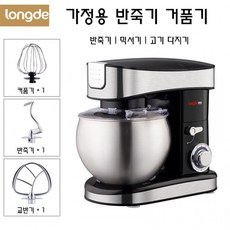 LONGDE 가정용 다기능 밀가루 제빵 반죽기 거품기 믹서 고기다짐기 6.5L 대용량 무료배송, 반죽기+고기다지기2in1