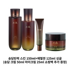 한율 [빠른배송/본사직영] 한율 송담 기초 세트(스킨+에멀전+크림+아이크림)+쇼핑백, 단일옵션