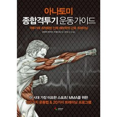 격투기책