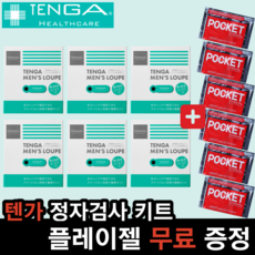 멘즈 루페 정액 정자 관찰 검사 키트, 6매입