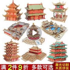3D 입체 목재 모형 레이저 커팅 중국 고건축 나무 퍼즐 수작업 조립 익지 장난감, 51 공자학원
