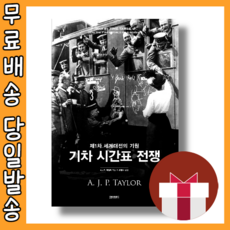 기차시간표