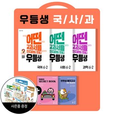 초등완자국어2-2