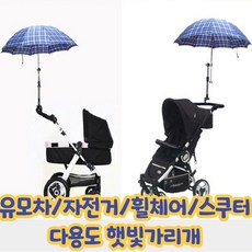 아기자전거파라솔