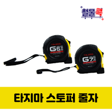 타지마줄자l22-55