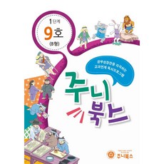 방귀시합책