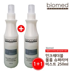 바이오메드미스트