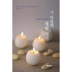 날마다솟는샘물9월호