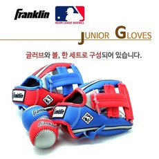 어린이야구셋트