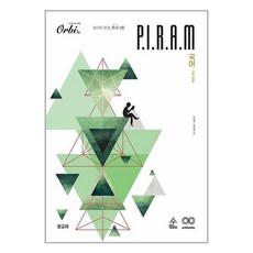 P.I.R.A.M 피램 수능 국어 생각의 전개 독서 2권 (2023년) / 오르비, 국어영역
