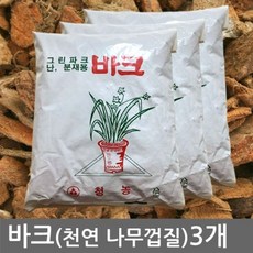 Wal그린_조경용바크 난용 나무껍질 난바크 화분 분갈이 천연수피 난화분_Wal그린, Wal그린-옵션_바크2L (3개), 2l