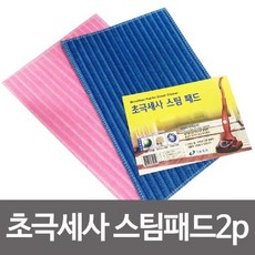 스팀무야호
