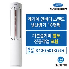 냉난방기2in1