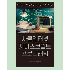 자바스크립트professional