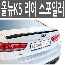 Spoiler 기타개조제품 올뉴 케이파이브 리어 윙 선택옵션 그래비티블루 스노우화이트펄 실키실버 오로라블랙펄 플라티늄그라파이 + 87270됩얻