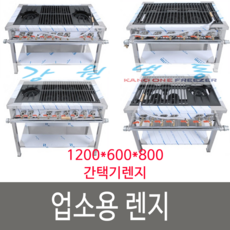 업소용간택기1200