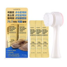 라씨엘르파우더